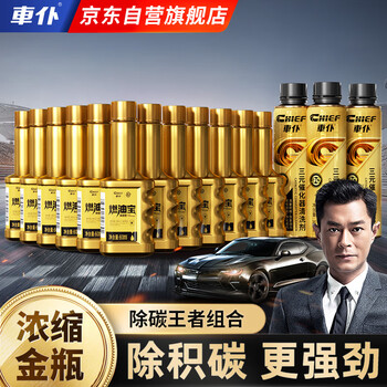 Car servant small gold bottle fuel treasure removes carbon deposits pea fuel additive gold three-way catalytic engine cleaning agent genuine