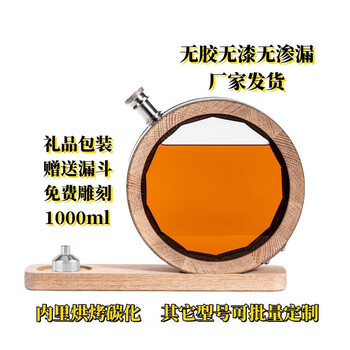 Whiskey oak barrel empty barrel brothers whiskey barrel 1000ml no glue no paint transparent visible solid oak