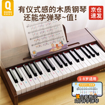 Qiao wa bao bei wooden piano electronic organ children's beginner girls toy 3-6 years old 7 birthday 5 years old 4 new year's gift