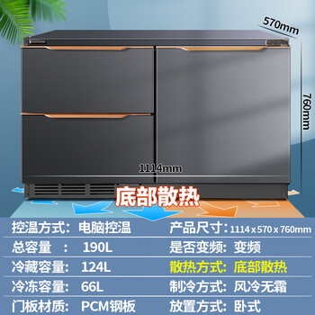 Meiling (meilng) air-cooled frost-free bottom heat dissipation embedded deep-cooling quick-freezing horizontal short refrigerator household large capacity variable frequency silent air-cooled frequency conversion bottom heat dissipation can be embedded black 1l