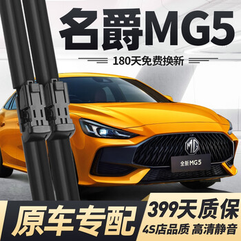 Weihaoning mg5 wiper blade original wiper original boneless rubber strip 07-14-21-24 model mg5 wiper blade mg5 21-24 model front wiper pair