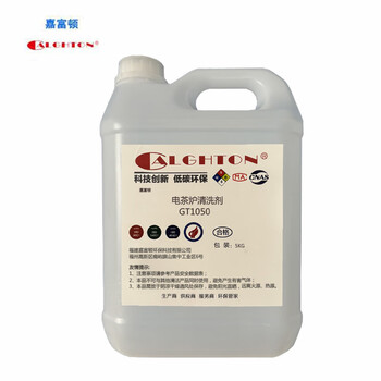 Calghton electric tea stove cleaning agent gt1050 5kg/barrel