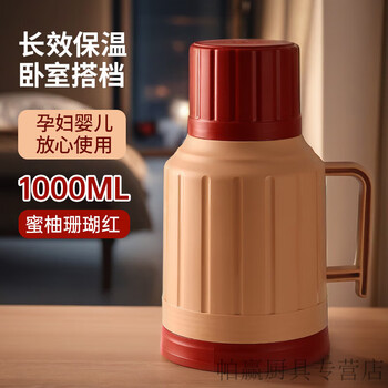 Ye yu thermal kettle household water storage small thermal kettle warm kettle small thermos bottle old-fashioned boiling water bottle mini small thermal kettle 1000ml silver bile brilliant red - thermal kettle