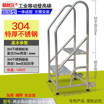 Extra thick 304 stainless steel step stool step ladder household ladder warehouse mobile ladder shelf climbing ladder two or three step ladder 2 step platform height 50 cm handrail + 2 rear wheels (extra thick 304 stainless steel) special invoice for 13% value-added tax