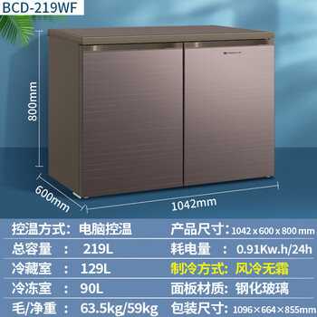 Meiling (meilng) air-cooled frost-free bottom heat dissipation embedded deep-cooling quick-freezing horizontal short refrigerator household large capacity variable frequency silent air-cooled fixed frequency heat dissipation on both sides--shangling brand 1l