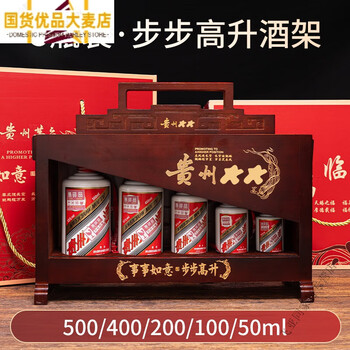 Hh collection grade maotai step by step gift box 5 bottles display stand step by step wine box portable packaging gift five bottles step by step gift box