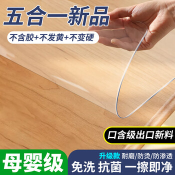 Arctic velvet transparent table mat, soft glass tablecloth, waterproof, oil-proof, anti-scalding, pvc desk dining table mat, desktop protection mat, coffee table mat, food grade, oil-proof and non-yellowing, 1.2 transparent, customized size, contact customer service