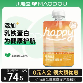 Small edamame happy sauce packets, adult cats and kittens staple food sauce packets, cat wet food staple meal meal packets, cat staple food packets, nutritious wet food, chicken formula 60g*12 packets