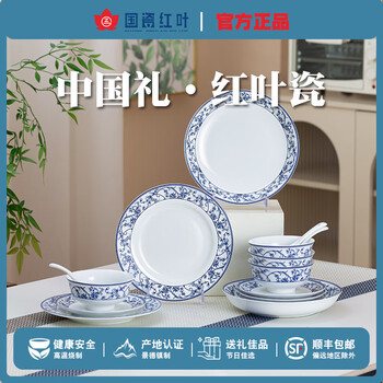 Hongye (rl) chinese porcelain jingdezhen high-end tableware set dishes household high-temperature fine white porcelain glaze color housewarming gift blue and white lotus tableware 16-piece set