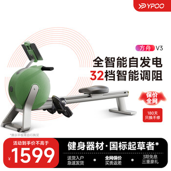 Ypoo ark no. 3 rowing machine home self-generating smart magnetically controlled fitness equipment indoor aerobic and anaerobic exercise self-generating/fully intelligent resistance adjustment-fruit gray green