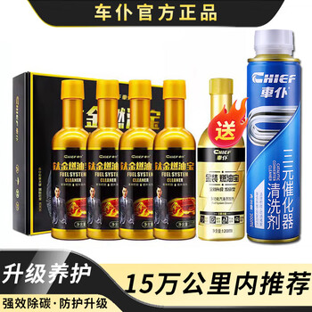 Carservant three-way catalytic cleaner fuel treasure engine disassembly-free fuel treasure removes carbon deposition additive engine oil cleaning fluid titanium fuel treasure upgraded carbon removal maintenance kit