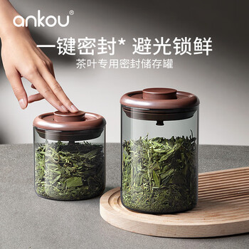Ankou tea jar sealed jar moisture-proof tea storage jar glass tangerine peel tea storage jar premium high-end tea jar one-click exhaust * light-proof and fresh-locking 600ml