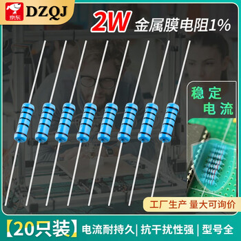 2w metal film resistor element 1% color ring 22 ohm 1k 10k 4.7k100k200k 1m2 ohm 120 ohm 10k2w (20 pieces)