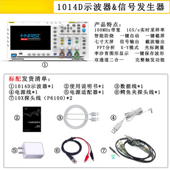 Digital oscilloscope fnirsi1014d dual-channel 100m bandwidth 1gs sampling signal generator two-in-one 1014d comes standard with chinese version