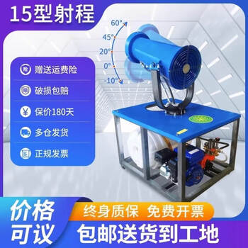 Wen yijia high-power industrial-grade sprayer high-range construction site dust-proof and dehumidification mobile vehicle-mounted dust removal fog cannon machine gun range 15-type gasoline fog cannon machine (including invoice delivery)