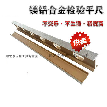 Qincen high-precision magnesium-aluminum alloy flat ruler light alloy flat ruler equipment installation inspection measurement i-shaped level ruler 4000*175*80