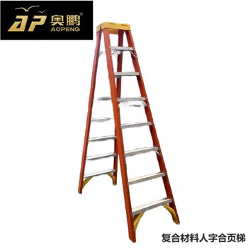 Open insulated folding ladder ap-703a-240 8-step composite ladder double-sided multi-functional engineering ladder unfolded height 2.4 meters load-bearing 150kg