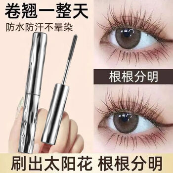 Aojn xiaoyu begonia mascara primer, waterproof, slender head, extra long curl, no smudge, single pack