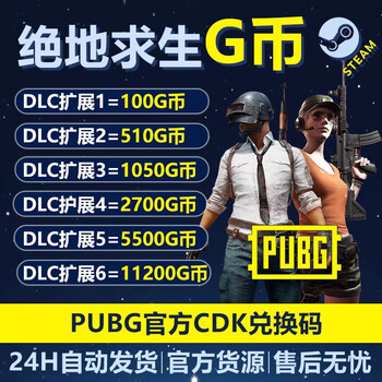 Pubg g coin playerunknown's battlegrounds g coin gcoin skin cdk activation code name change pass recharge points steam chicken 11200g coins
