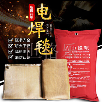 1mm thick electric welding blanket welding blanket fire extinguishing blanket for gas station chemical plant fiberglass material heat insulation and flame retardant 1mm thick gold 3m*6m