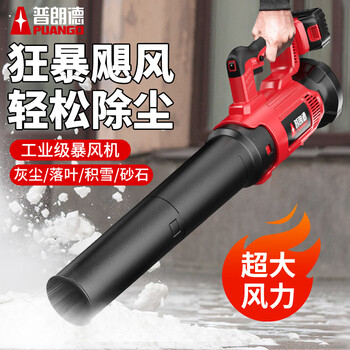 Plunde rechargeable blower snow blower dust blower industrial high-power leaf blower lithium electric dust blower violent hurricane model 27800 second battery 6-speed variable speed