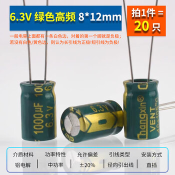 Direct-plug aluminum electrolytic capacitor component 10/16/25v/35/50v/100/220/470/1000/2200uf direct-plug 6.3v 1000uf green high frequency 8*12mm(