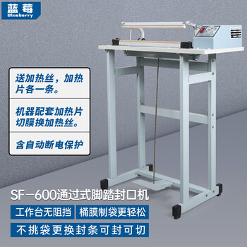 Blueberry blueberry pass-through foot sealing machine commercial plastic film heat shrinkable film rapid packaging 60 cm sealing film cutting machine packaging machine can be customized
