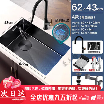 Arrow sink 304 stainless steel nano sink kitchen household sink sink under counter basin handmade single slot a 62x43cm丨with black gold contrasting pull-out丨