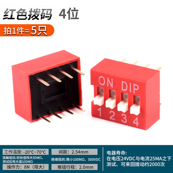 Dip switch patch ds-1p2p3p4p5p6p7p8p9p10p12 bits 2.54mm red and blue 4 bits red (5 pieces)