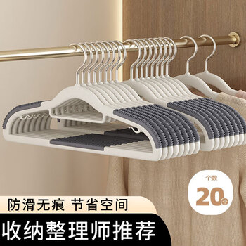 Jingxun clothes rack seamless anti-slip clothes drying rack wet and dry household clothes drying rack clothes supports gray 20 pieces