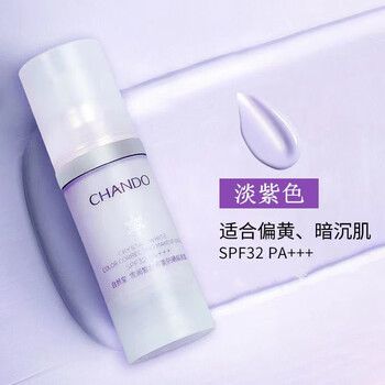 Nature hall snow white multi-sunscreen isolation cream concealer three-in-one bb cream lilac