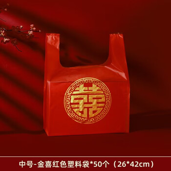 Yuan ethnic wedding disposable paper bowl thickened red wedding banquet engagement wedding tableware set wedding supplies complete wedding bag 50 pieces