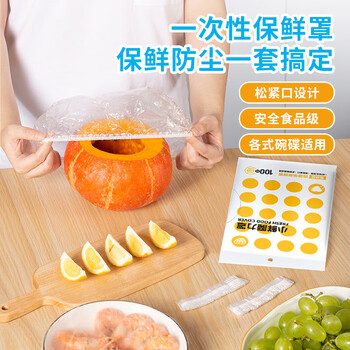Yiyoujia cling film cover 300 pieces thickened dust cover can be microwaved food grade cling film cover universal for large and small bowls