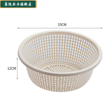 Qinkai thickened drain basket plastic vegetable washing basket household rice basket fruit and vegetable basket water filter sieve kitchen vegetable washing basket thickened khaki xl+l+m+s