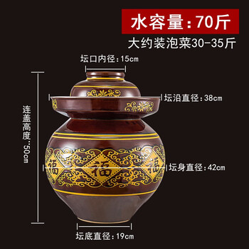 Baiyao rongchang kimchi jar sauerkraut pickles pickled duck egg pickles ceramic blessing word kitchen household large, medium and small size lead-free jar 70 catties thickened suitable for 7-8 people logistics to the county 0ml