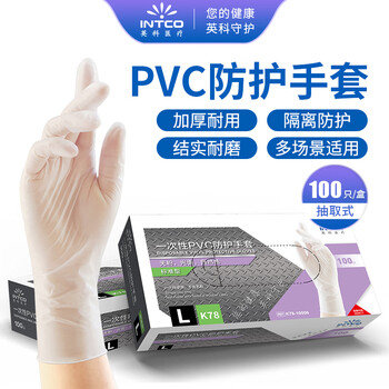 Yingke medical disposable pvc gloves wear-resistant labor protection industrial 100 count/box natural color large l size