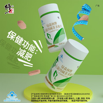 Corrected l-carnitine tea polyphenol tablets for men and women with simple obesity to lose weight 60 tablets/bottle 3 bottles cycle pack