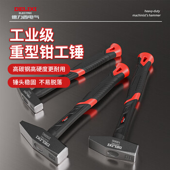 Delixi fitter hammer duckbill hammer small hammer sheet metal hammer electrician hammer welding hammer household pointed safety hammer handle 200g - upgraded shock-absorbing fitter hammer - shockproof hand