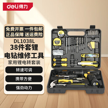 Deli household multifunctional lithium impact drill set rechargeable hand drill electric screwdriver repair tool set 38-piece lithium electric drill tool set dl1038l