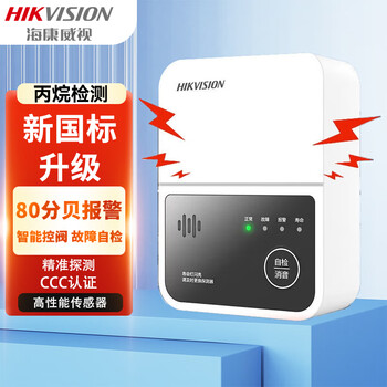 Hikvision gas lpg gas alarm jy-q3t