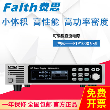Faith faith official store ftp1000 series programmable dc power supply (1u, 600-1800w) ftp1150-15-120 600-1800w