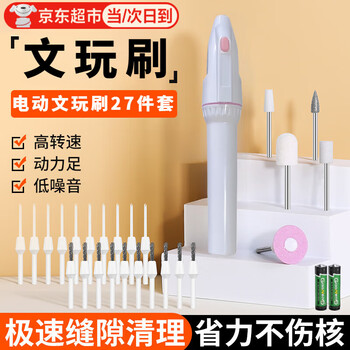 Zuozhixun electric toy brush walnut base artifact walnut brush cleans gap disk string buckle seam artifact plate walnut special electric sanding pen + 5 grinding heads + 10 fine wire brush + 10 wear-resistant wire brush