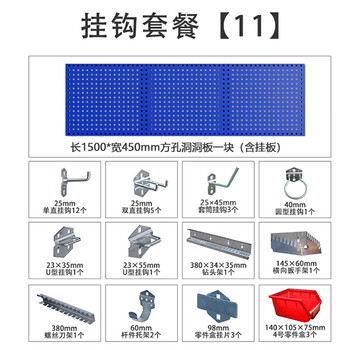 Kaiyuan hardware square hole plate hook tool hanging plate tool rack workbench square hole hanging plate wall storage rack tool cabinet storage hook set (including hanging plate) package 11