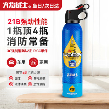 Flame warrior car fire extinguisher water-based fire extinguisher car home fire 3c certified equipment 21b environmental protection 620ml blue model