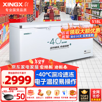 Xingx freezer commercial large capacity freezer 408/518/718 liter refrigerated freezer dual-purpose freezer double door horizontal refrigerator ice cream cabinet supermarket convenience store commercial freezer -40 c deep freezing丨1.6 meters丨level 1 energy efficiency 518 liters