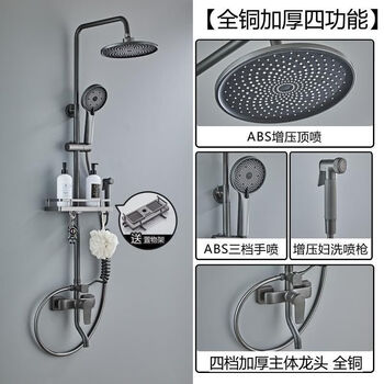 Jomoo new 2025 new all-copper shower set boosted hot and cold water mixing valve shower boosted shower set complete set of high-end gray - four-speed line - round spray - free storage rack. install by yourself (installation video provided)