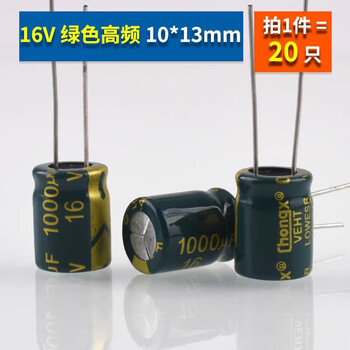 Direct-plug aluminum electrolytic capacitor component 10/16/25v/35/50v/100/220/470/1000/2200uf direct-plug 16v 1000uf green high frequency 10*13mm (2