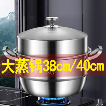 Chef bang steamer 316 stainless steel three-four-layer all-steel lid 40cm large capacity non-drip special thickened steamer steamed fish and steamed buns about 10.2 catties extra thick 2 layers outer diameter 40cm 316 stainless steel/extra thick five-layer steel/one-piece molding