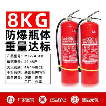 2025 new national standard 4kg portable dry powder fire extinguisher 5kg school shop warehouse 8kg 8kg dry powder fire extinguisher (new date in 2025)