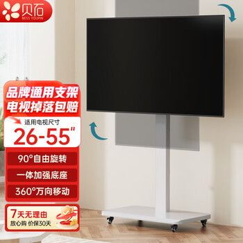 Beishi tv mobile stand floor stand can rotate horizontally and vertically 90 degrees lcd monitor universal tv cart video conferencing live broadcast screen tv bracket 26-55 inches horizontal and vertical screen free rotation